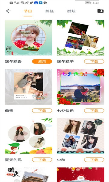 趣味拍照专家app图2