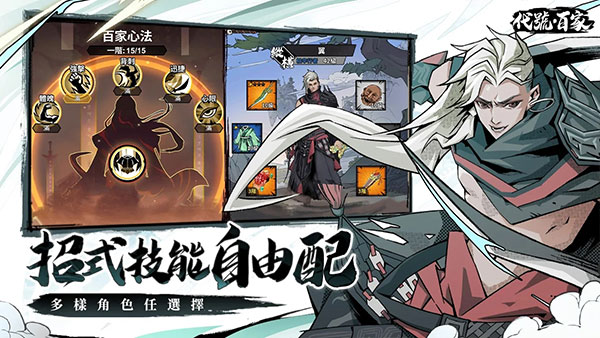 代号：百家（台服测试）安装器图1