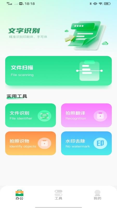 驿信达平台app图1
