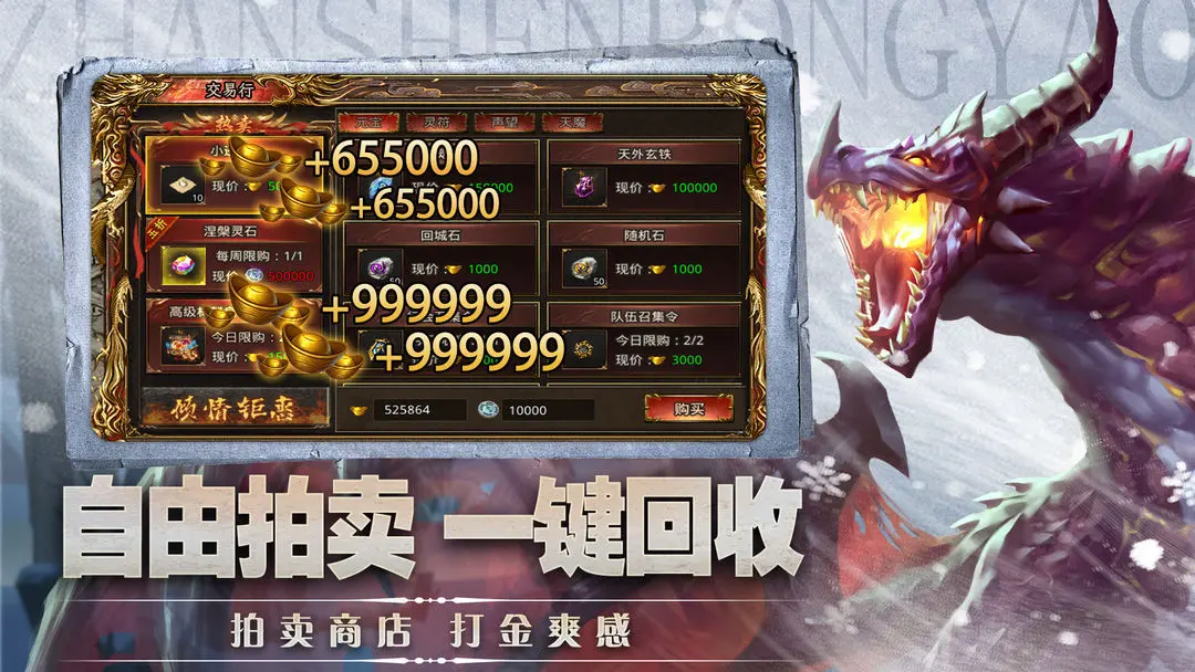 超燃斗魂图2
