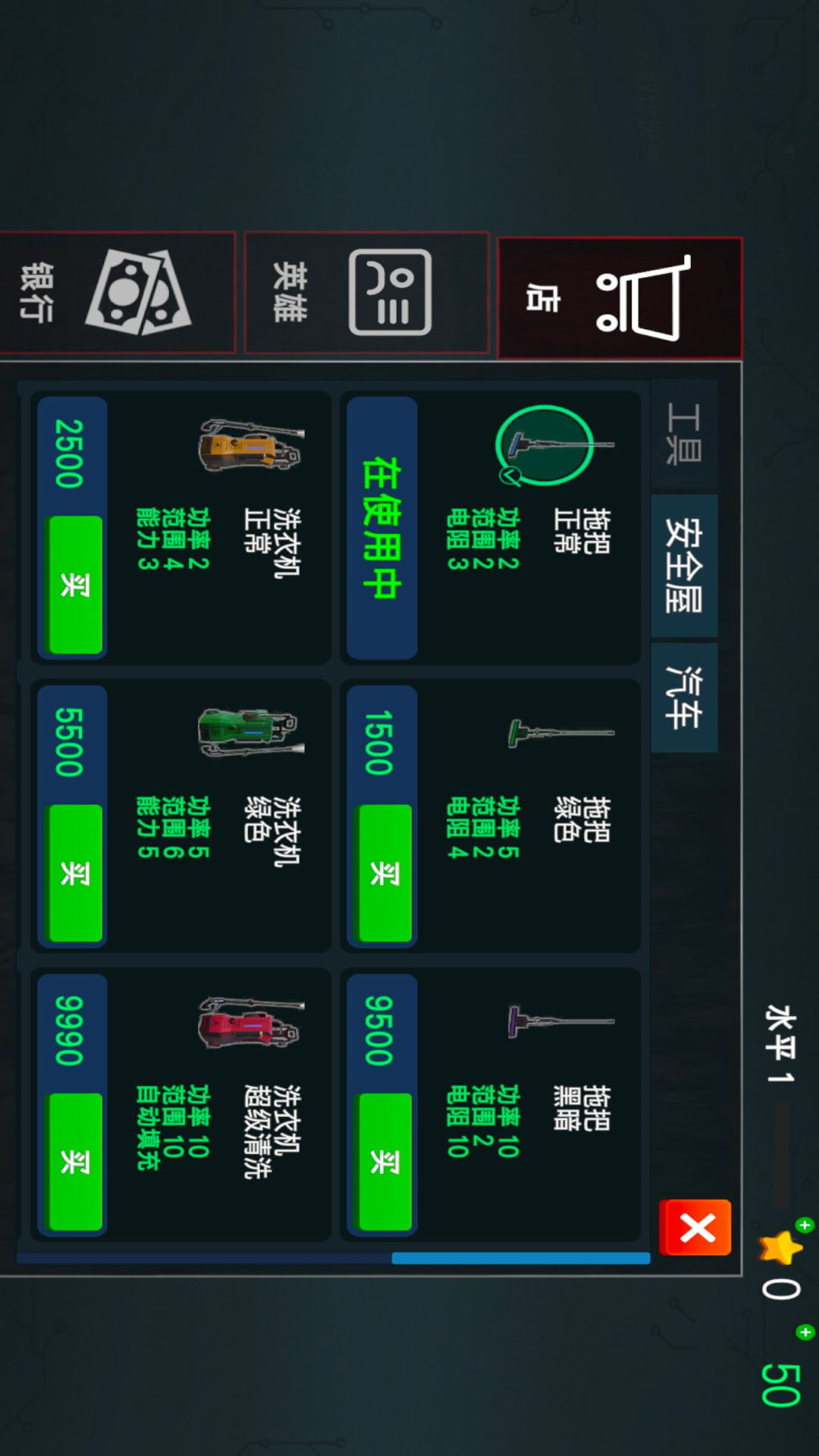 事故现场清理工手机版图2