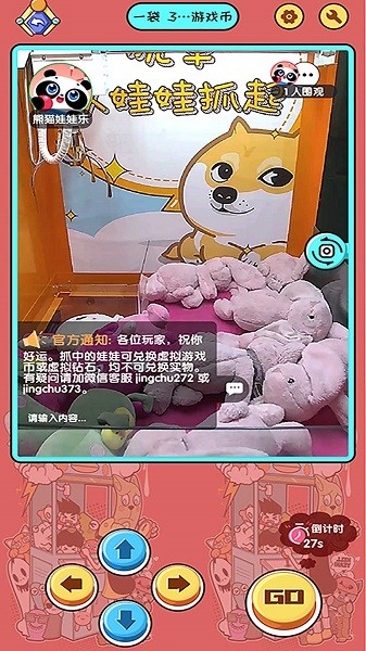 熊猫娃娃乐app图2