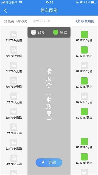 融智优泊app图2
