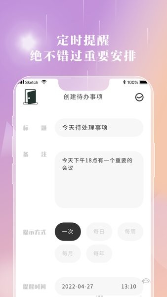情绪笔记app图1