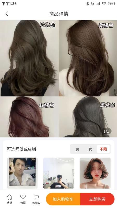 美悠美悠app图3
