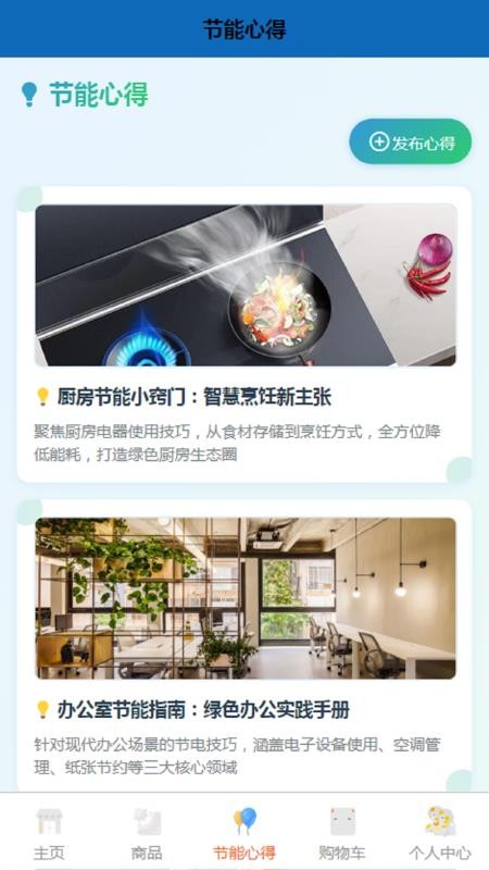 光合能创app图3