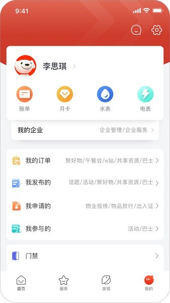 京合荟app图2