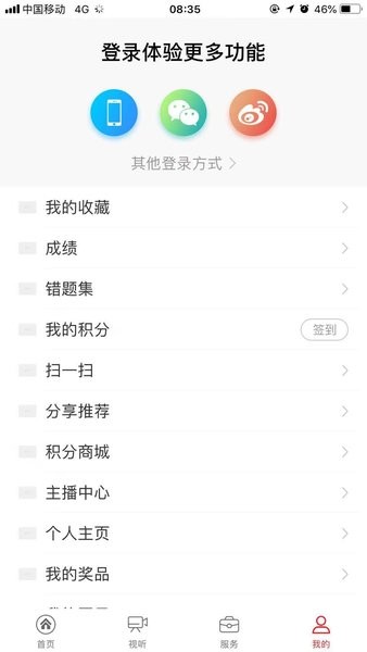 平远通app图2