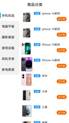 龙亿快租手机版图3