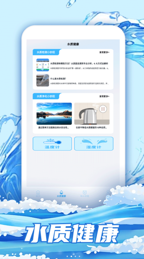 水排序HD软件