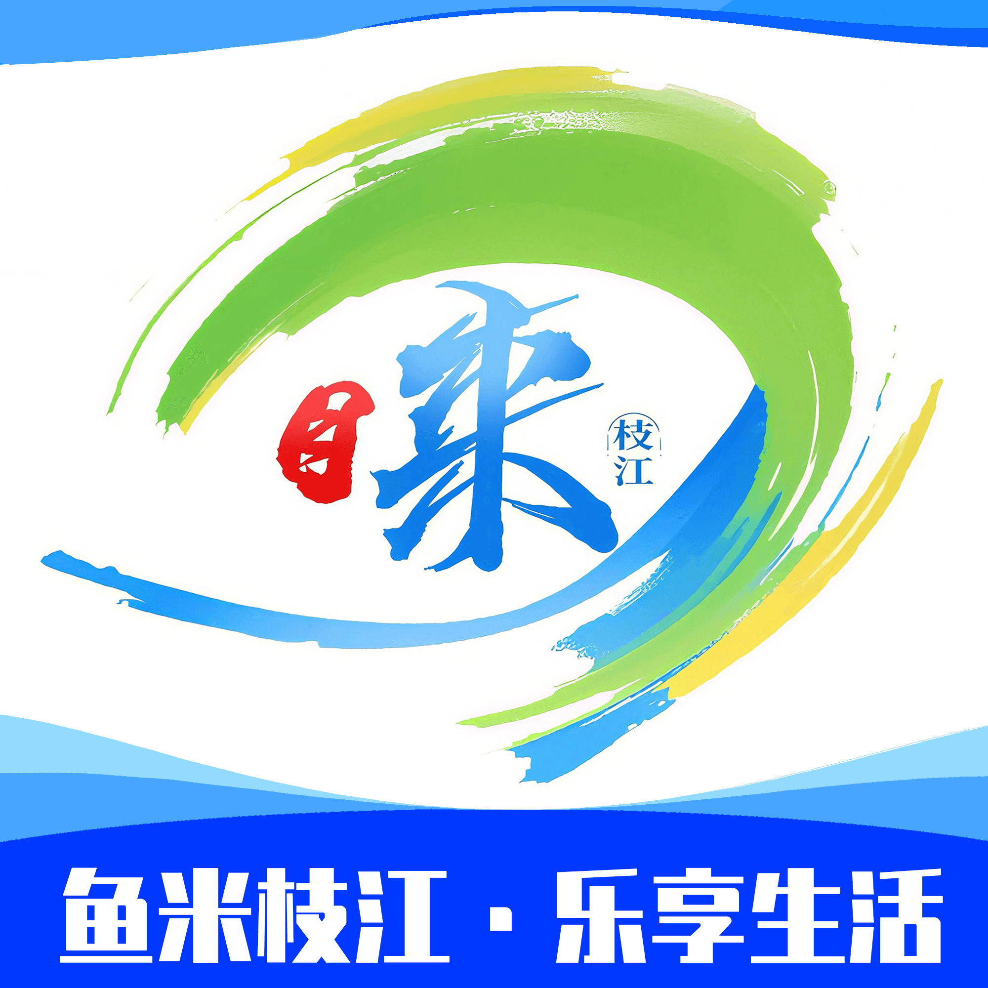 睐枝江app图标