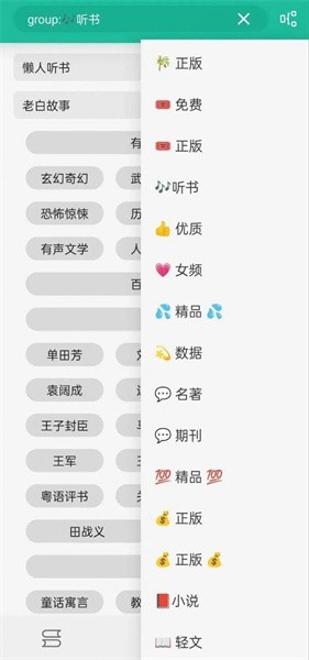 轻松阅app图2