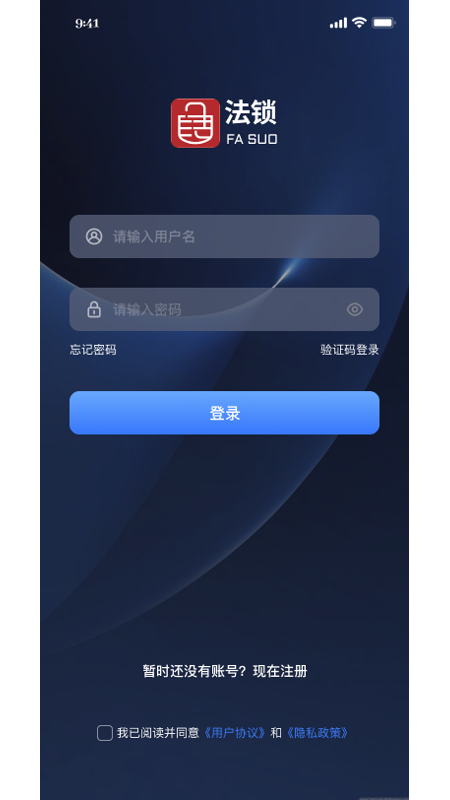 法锁app图3