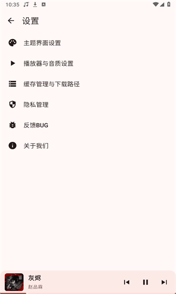 听点音乐app图2