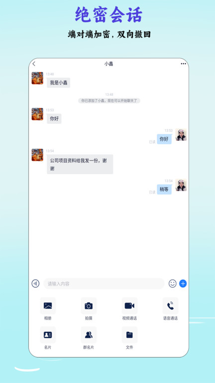 云企会议最新版图1