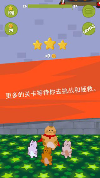 超级喵星游戏
