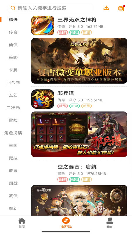 扬起游app图3