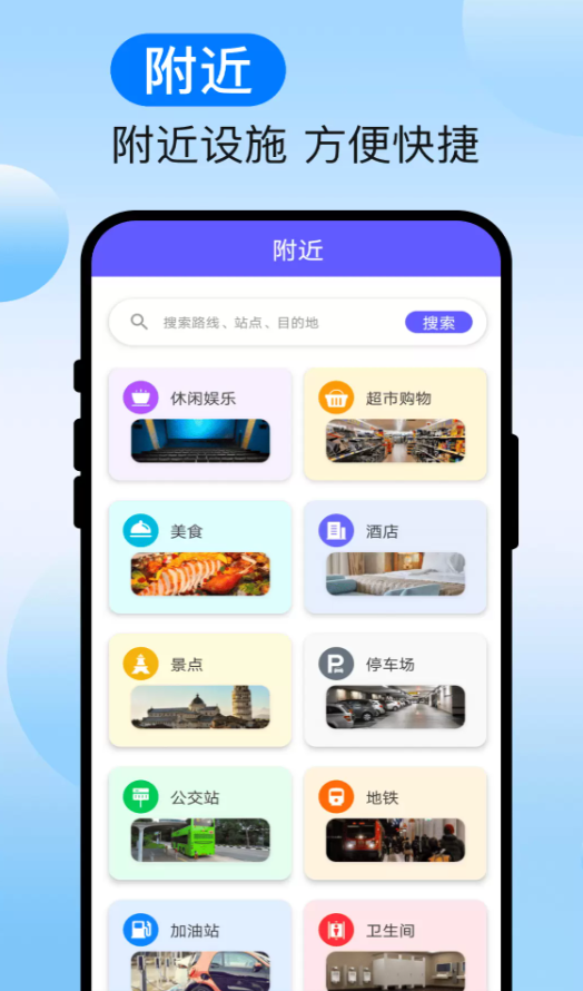 好运旅行速通app图3