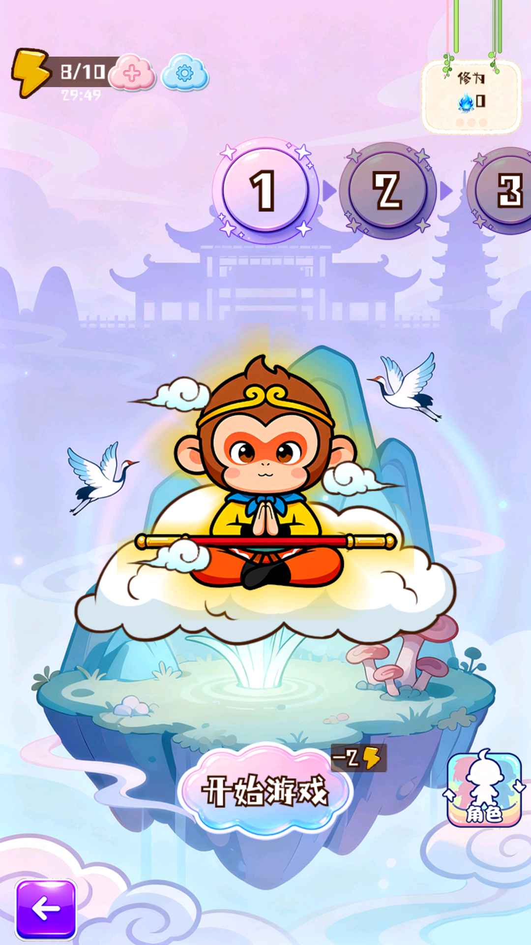 脑洞文明游戏图1