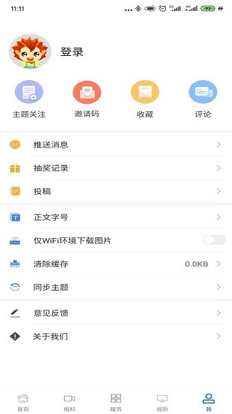 芒市云app图2