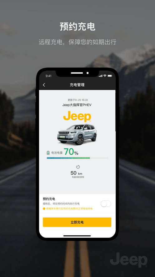 广汽菲克车联网app图3