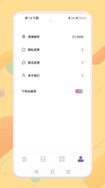 万能连接生活app