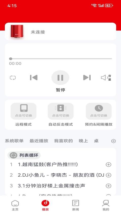 美对app