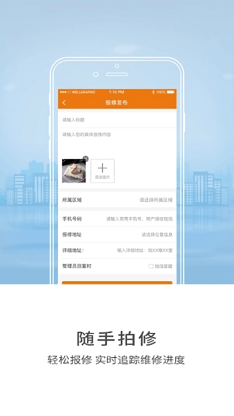 智慧师院app图3