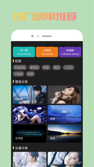 去玩壁纸app图2