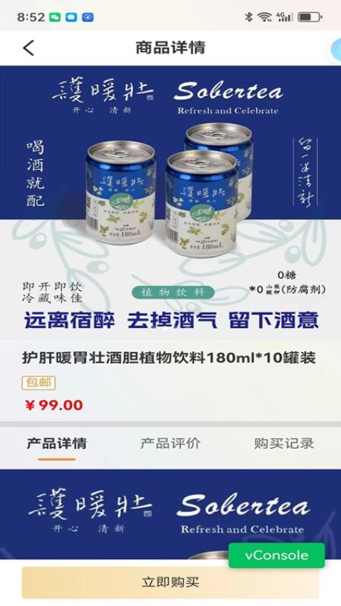 大师链app
