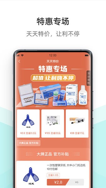 云医行app图2