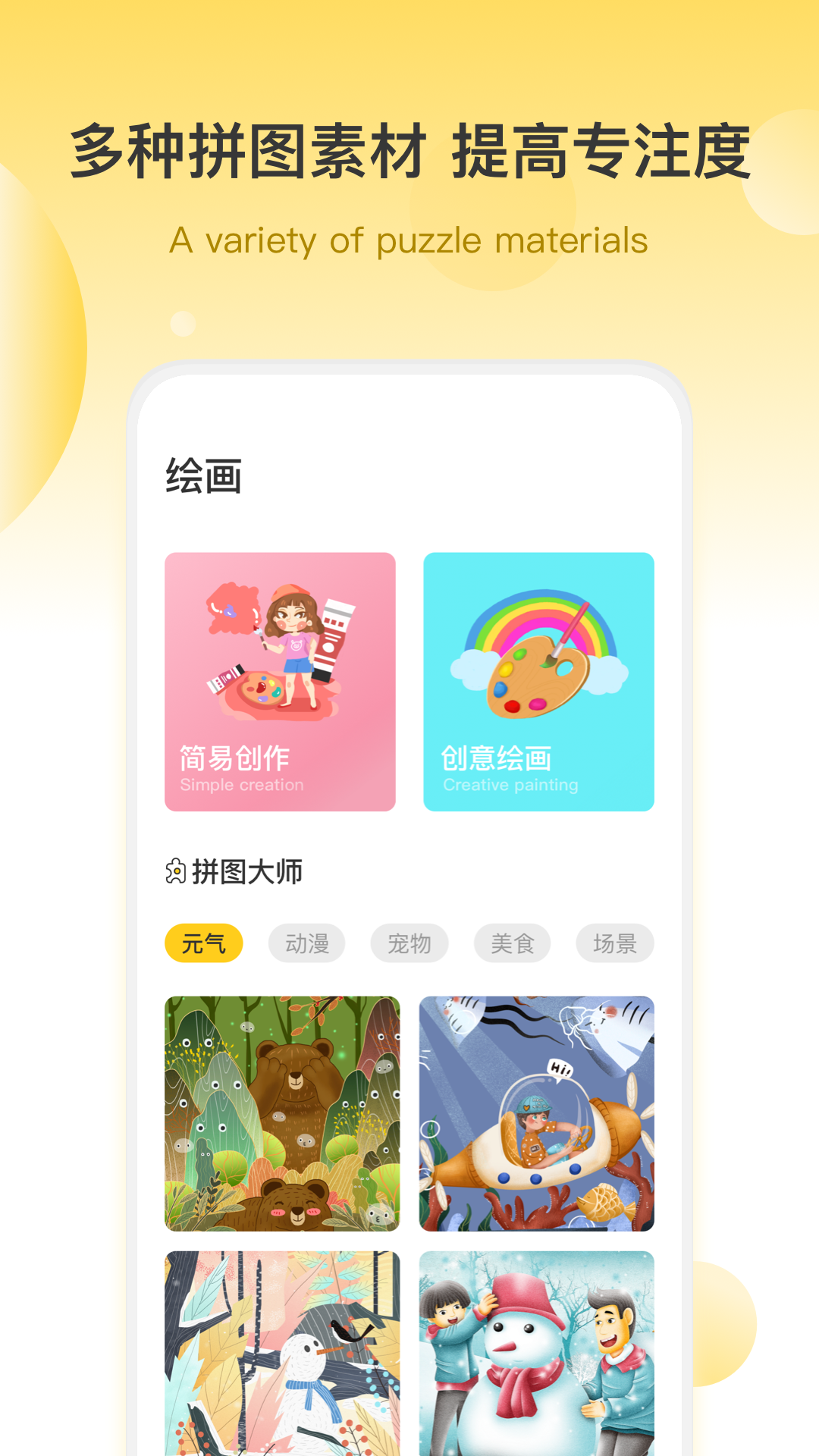 Art Set绘画app图1