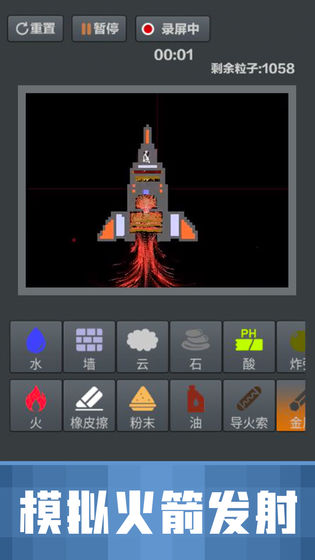 粉末沙盒图1