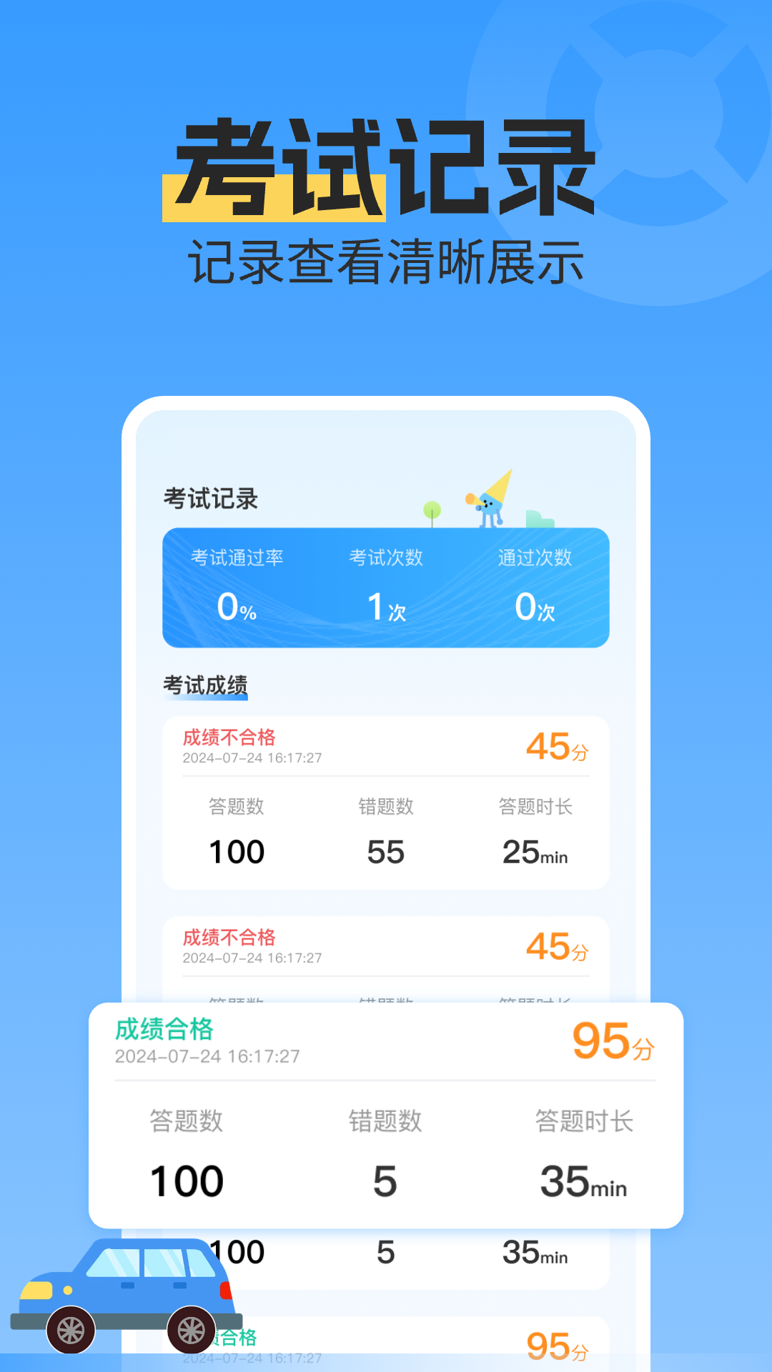 驾证考试通app图1