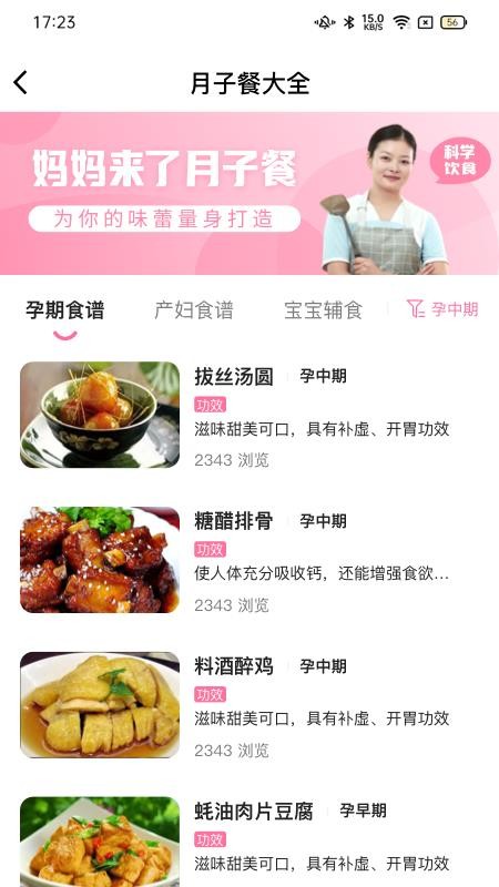 妈妈来了护理师app图1