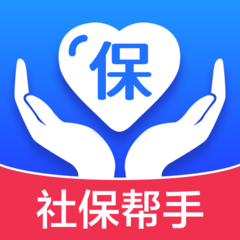 社保医保小帮手app图标