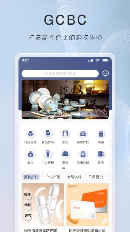 GCBC软件图1