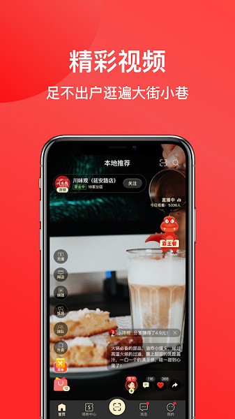 一店一购app图2