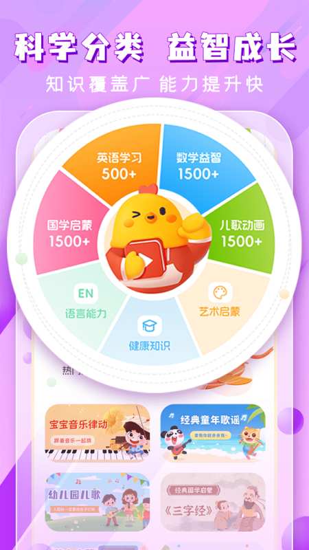 儿童哄睡故事app图2