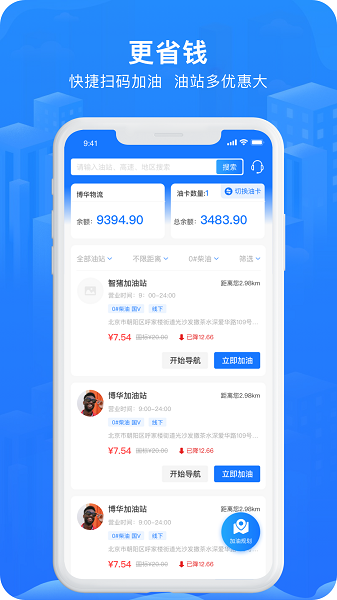 智猪司机app图2