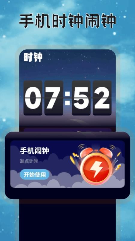 米伴时光app图1