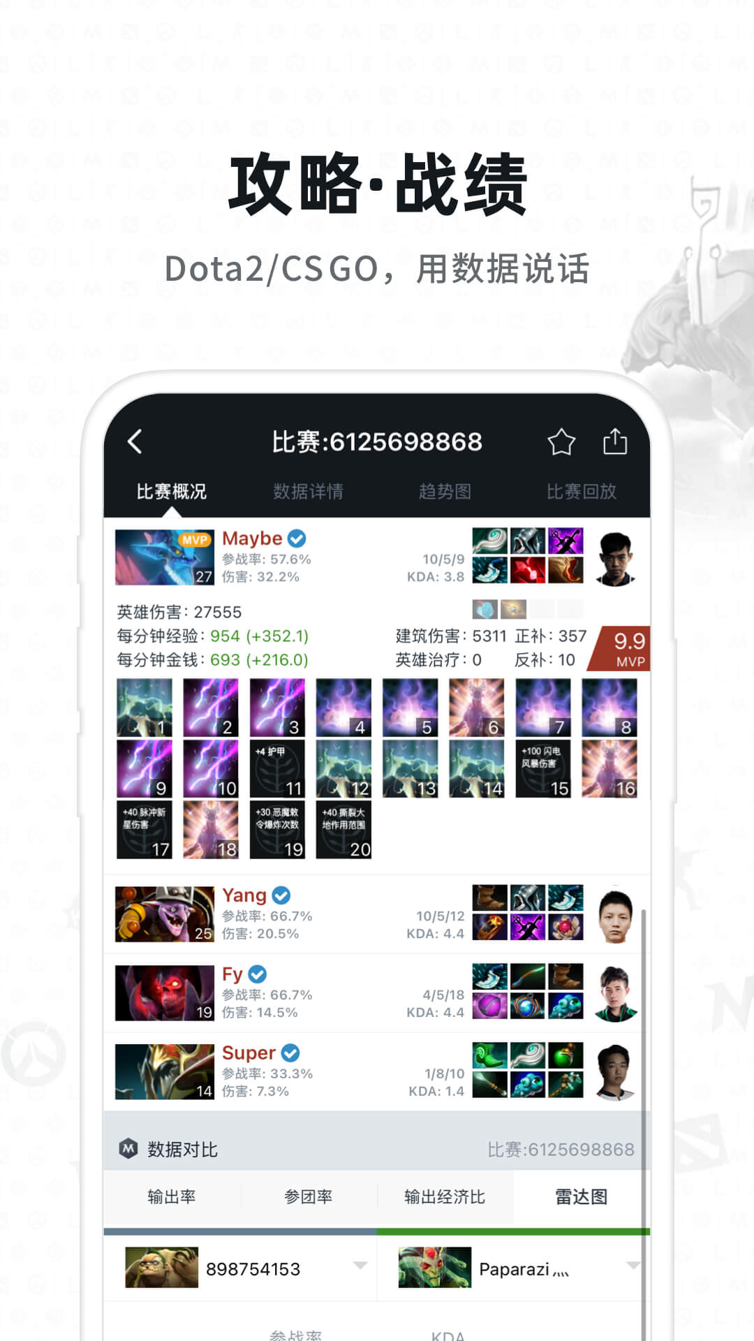 Max+官网版图2