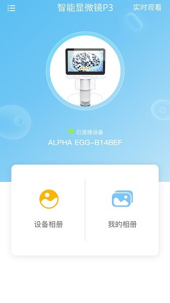 阿蛋科学探索app图2