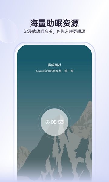 绘睡app图3