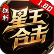 狂斩星王合击手游图标