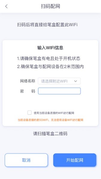 笔盒助手app图2
