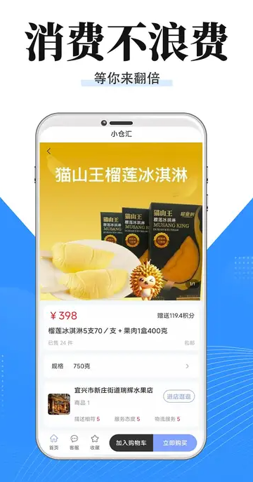 小仓汇手机版图1