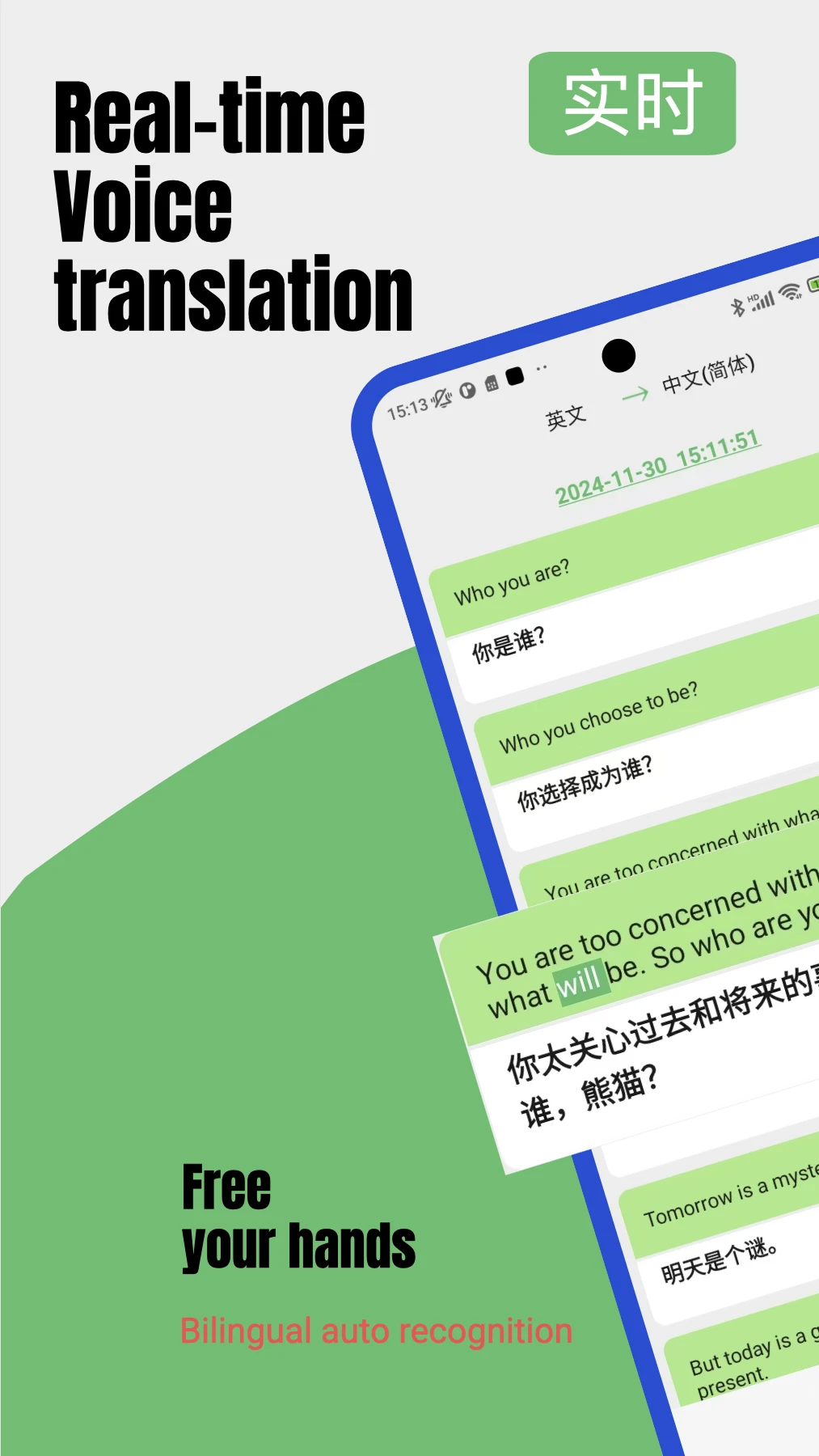 Lingo实时翻译软件图4