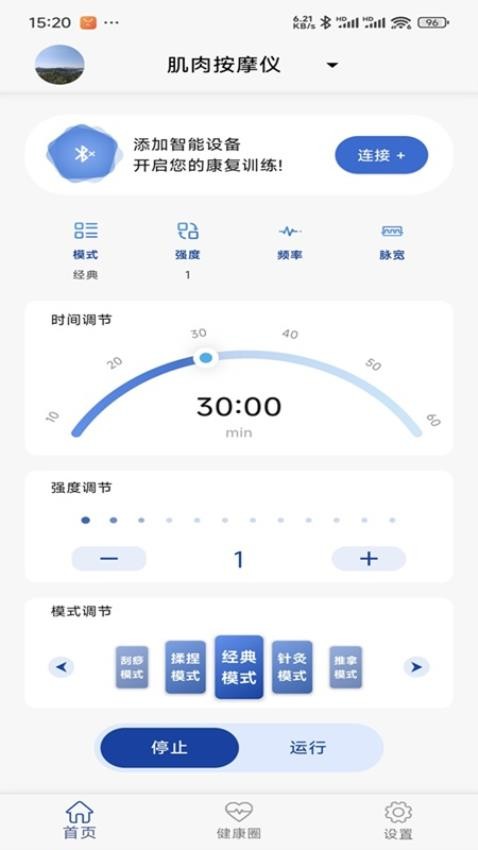 科电智联软件图1