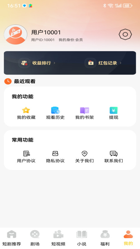 巴游智析app图3